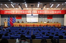 會議全景 會議全景