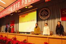 與會領導 與會領導